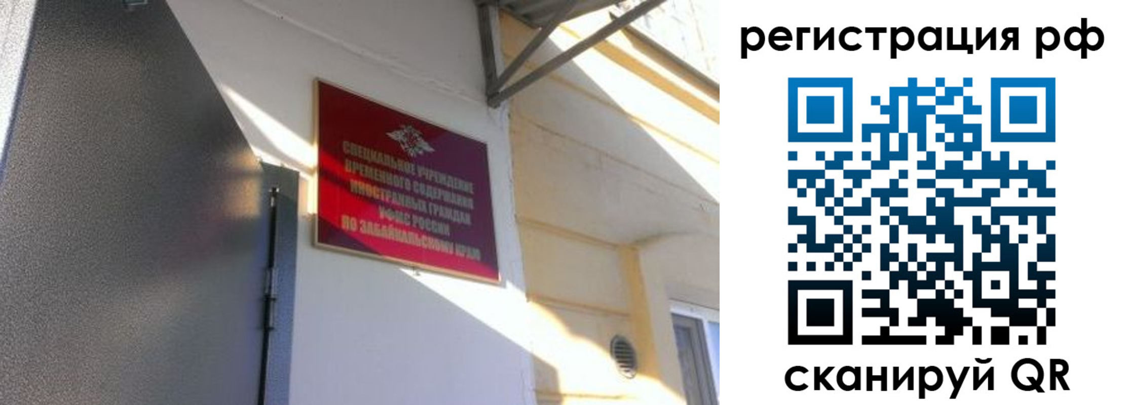 прописка законно в Всеволожске