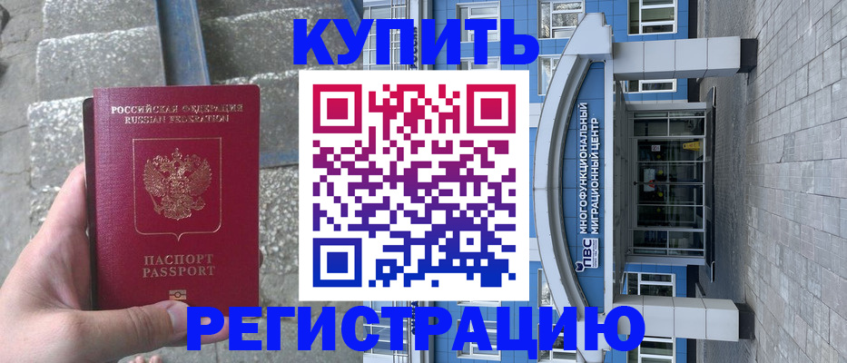 временная регистрация собственник в Всеволожске