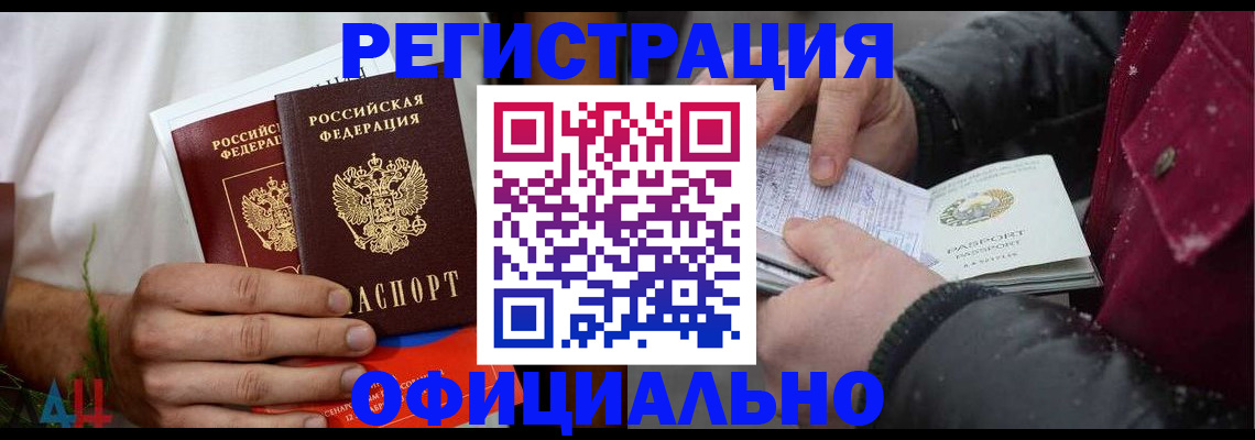 прописка от собственника в Всеволожске