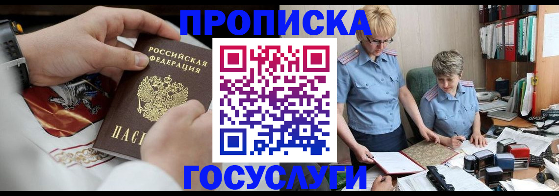 прописка регистрация в Всеволожске