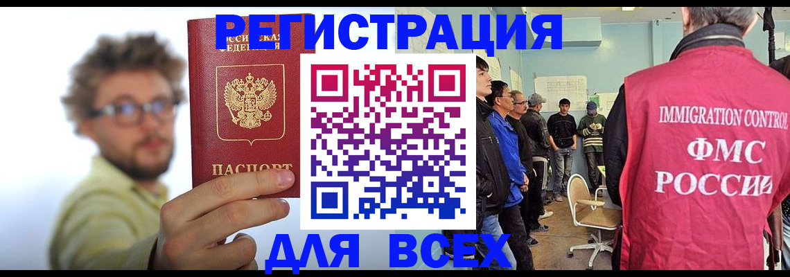 прописка в квартире в Всеволожске